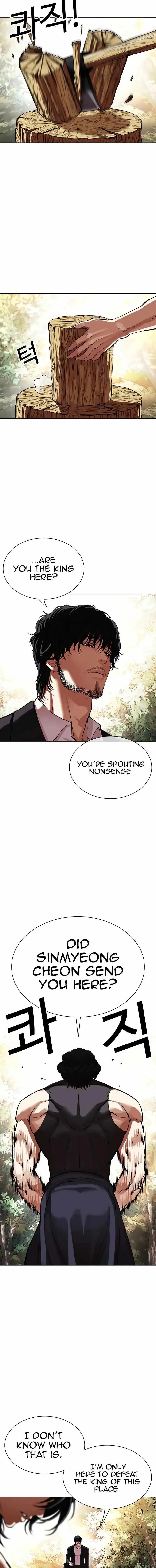 Lookism Chapter 550 Online - página 34