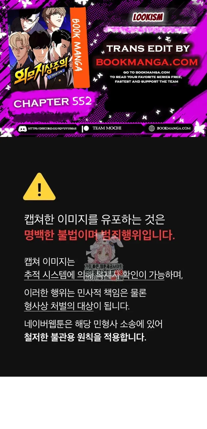 Lookism Chapter 552 Online - página 1