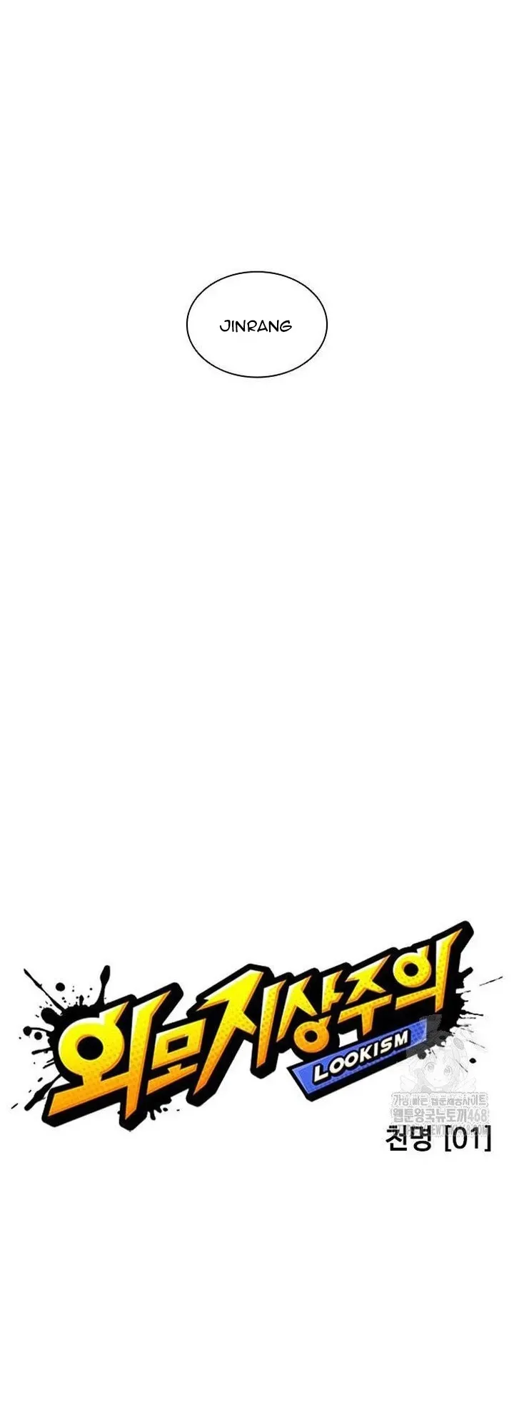 Lookism Chapter 552 Online - página 92