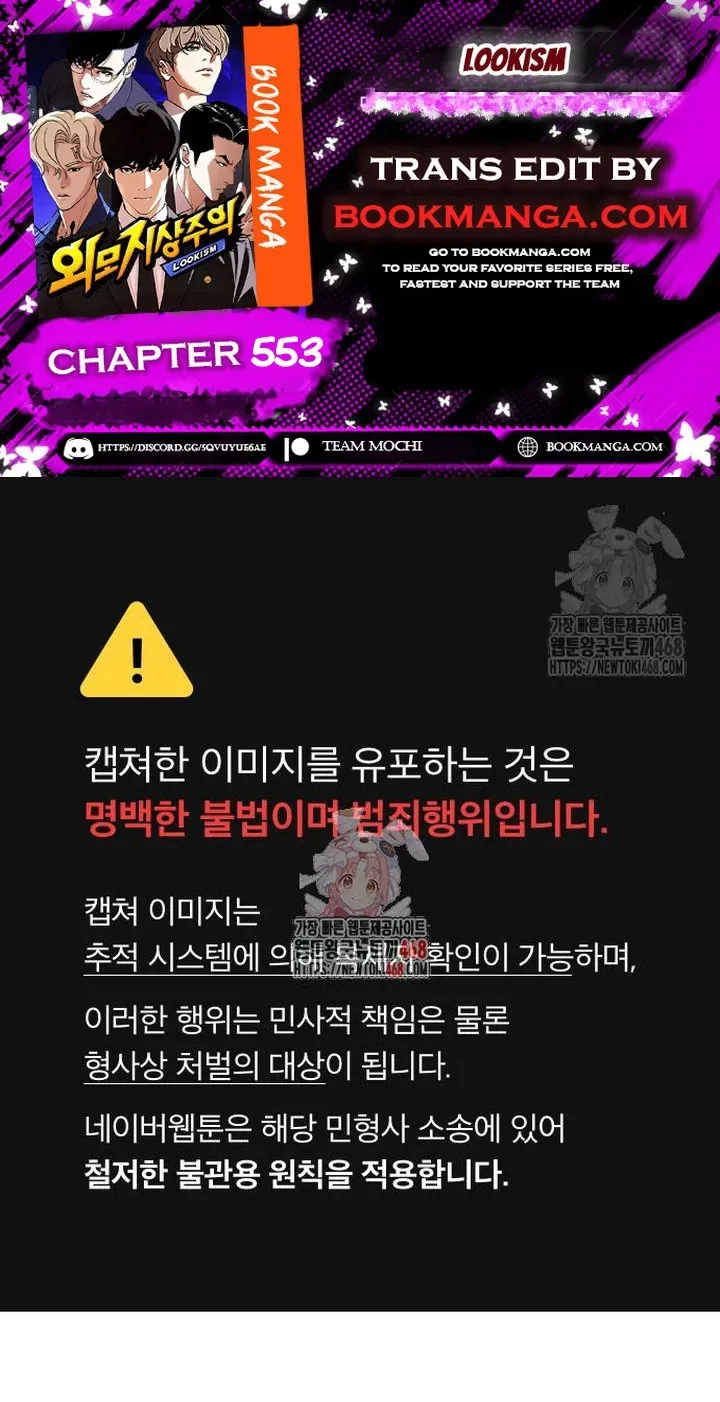 Lookism Chapter 553 Online - página 1