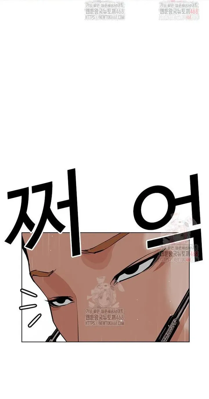 Lookism Chapter 553 Online - página 83