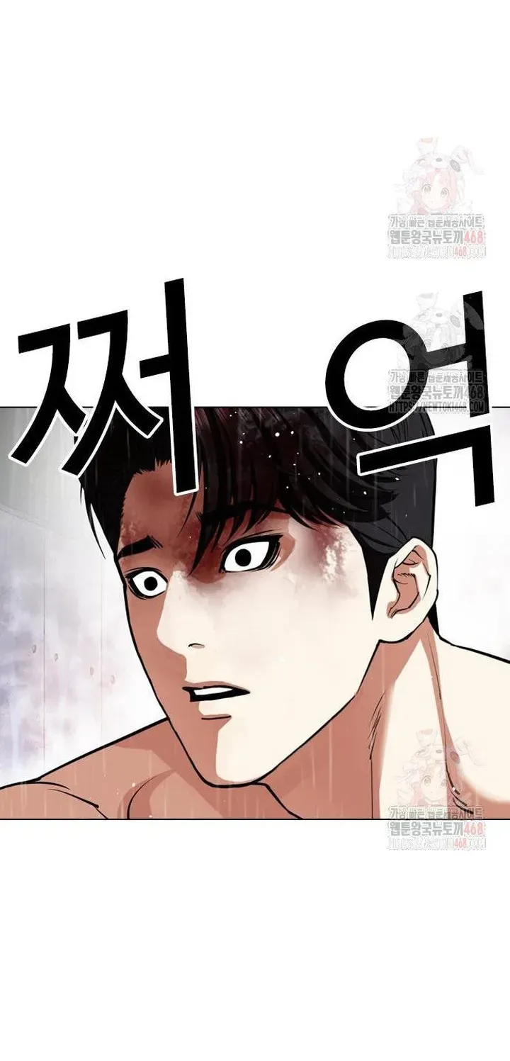 Lookism Chapter 553 Online - página 84