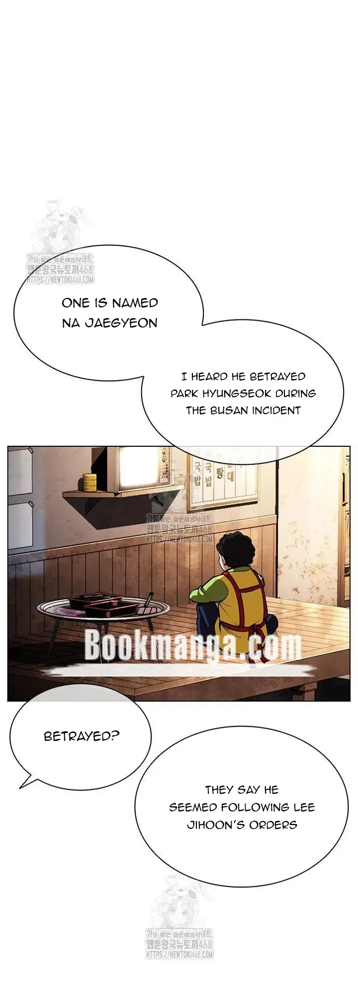 Lookism Chapter 558 Online - página 14