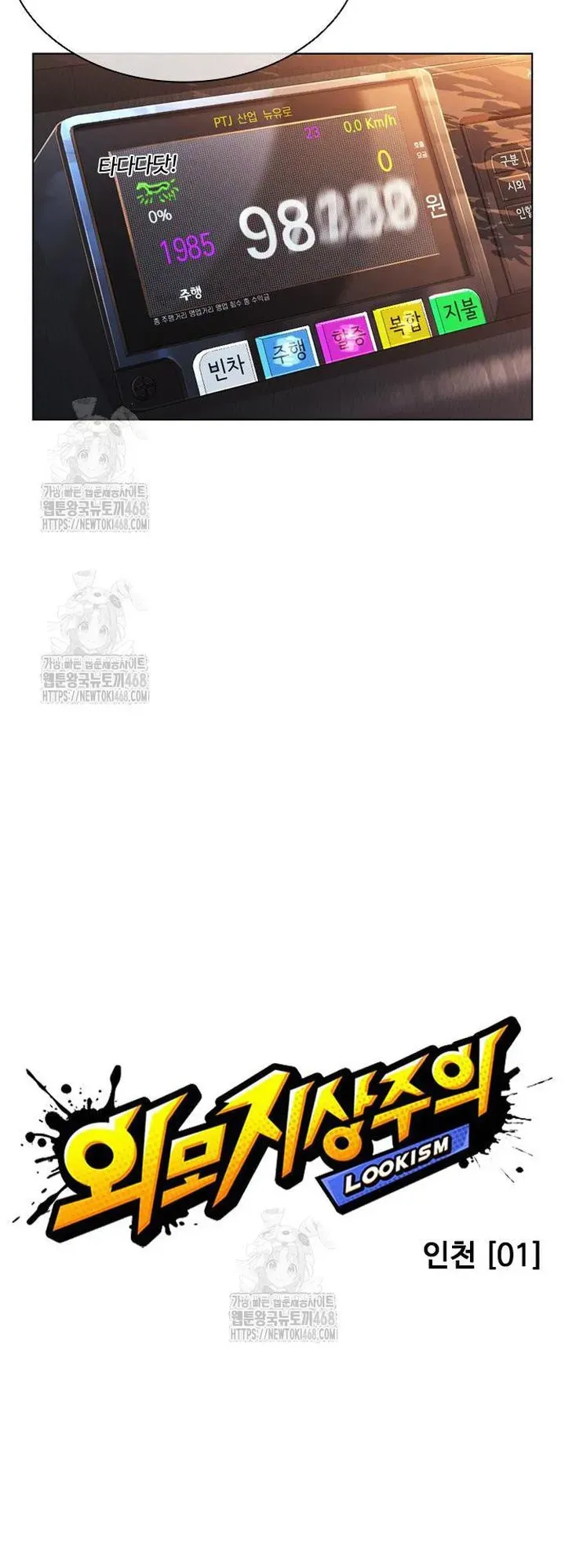 Lookism Chapter 558 Online - página 32