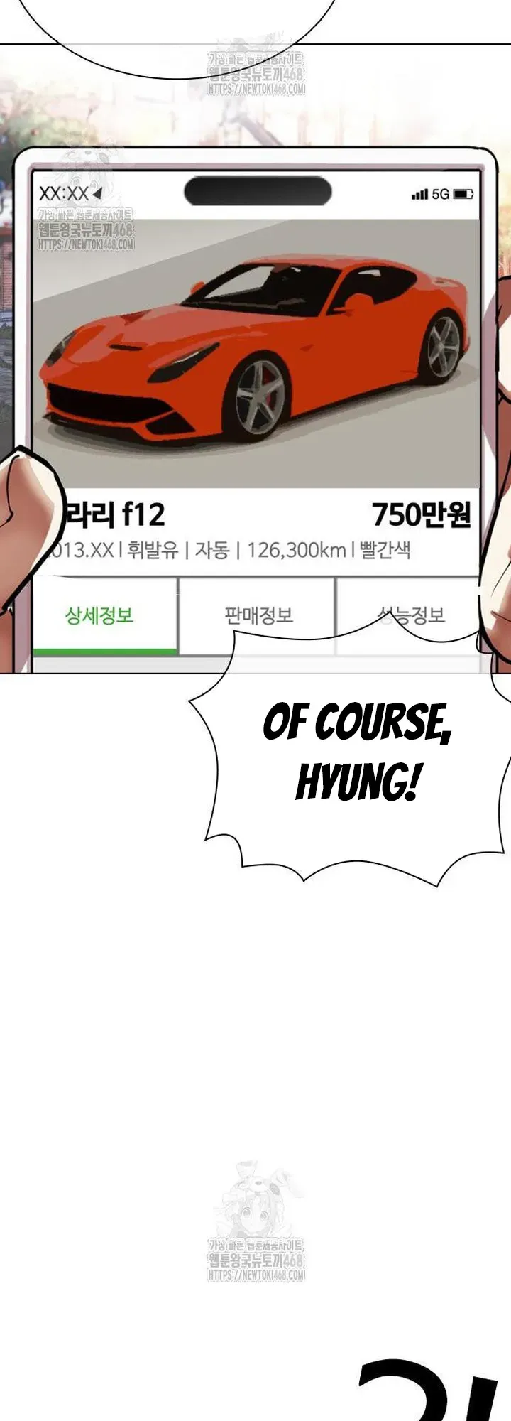 Lookism Chapter 558 Online - página 47