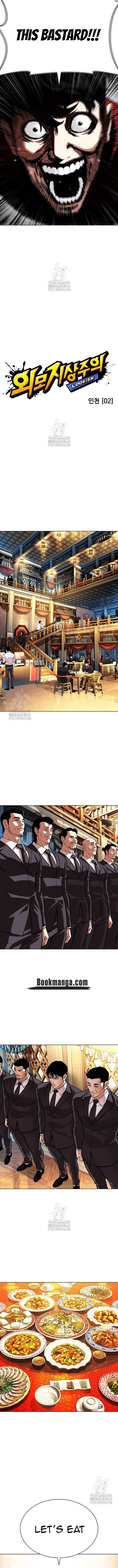 Lookism Chapter 559 Online - página 6