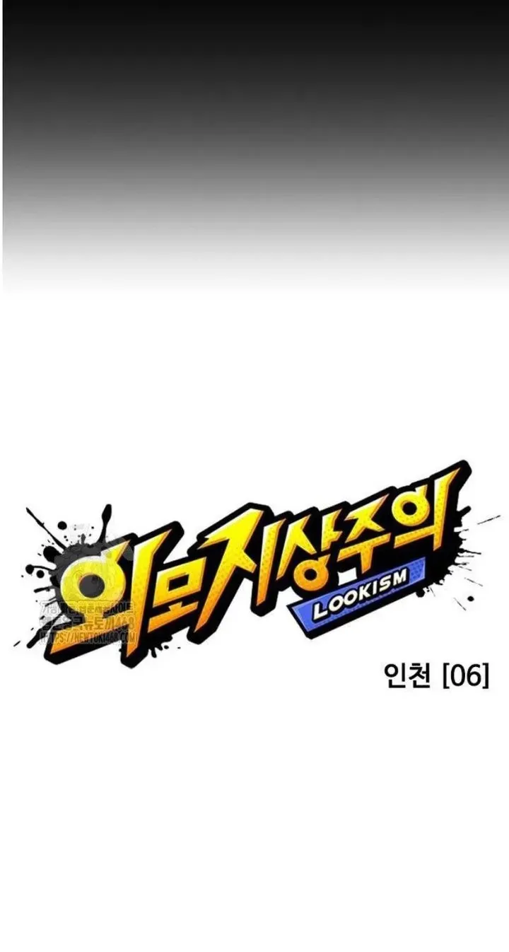 Lookism Chapter 563 Online - página 47