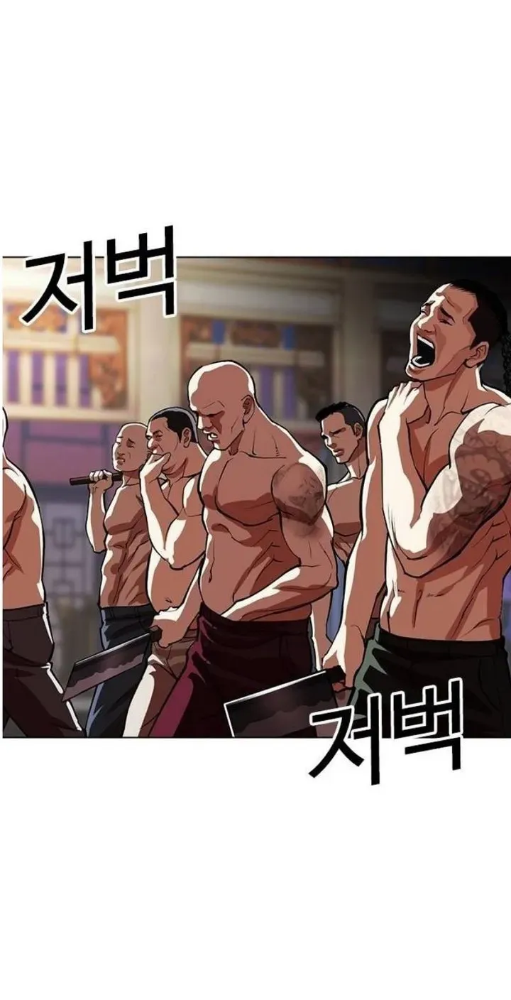 Lookism Chapter 563 Online - página 56