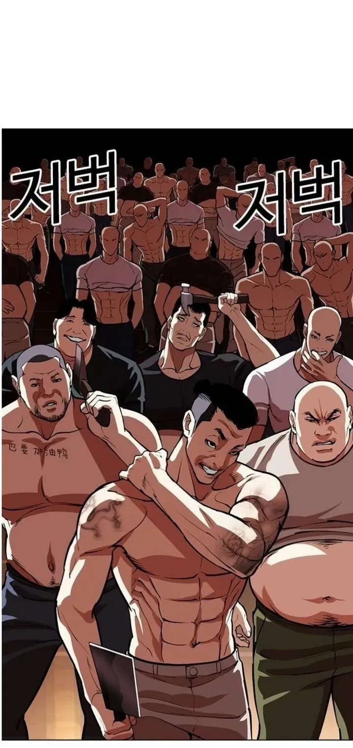 Lookism Chapter 563 Online - página 57