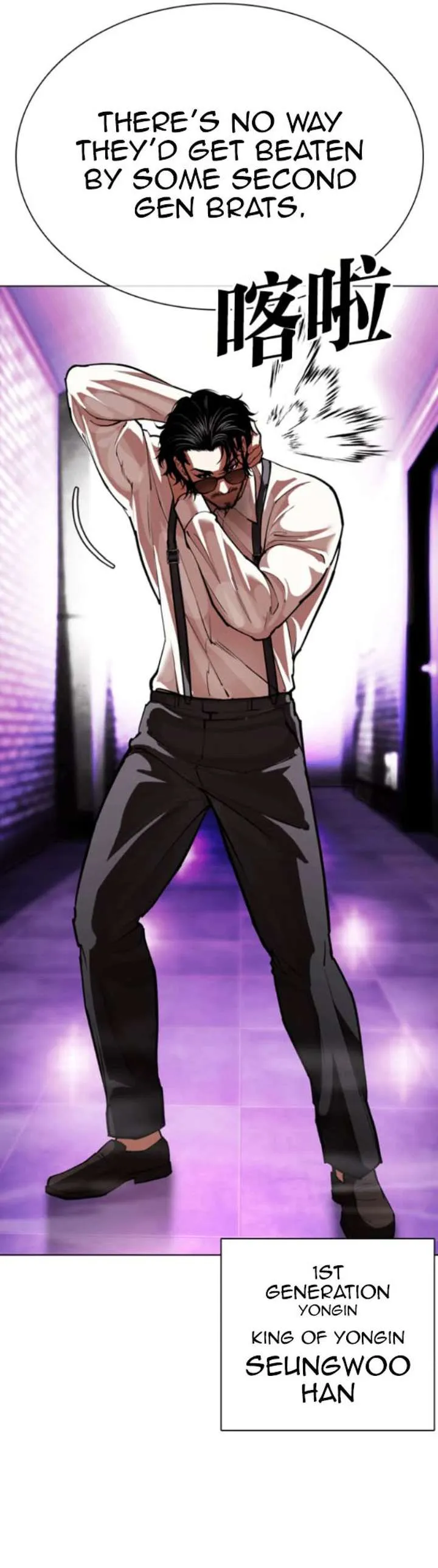 Lookism Chapter 579 Online - página 7