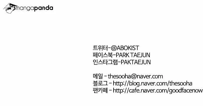 Lookism Chapter 58 Online - página 38