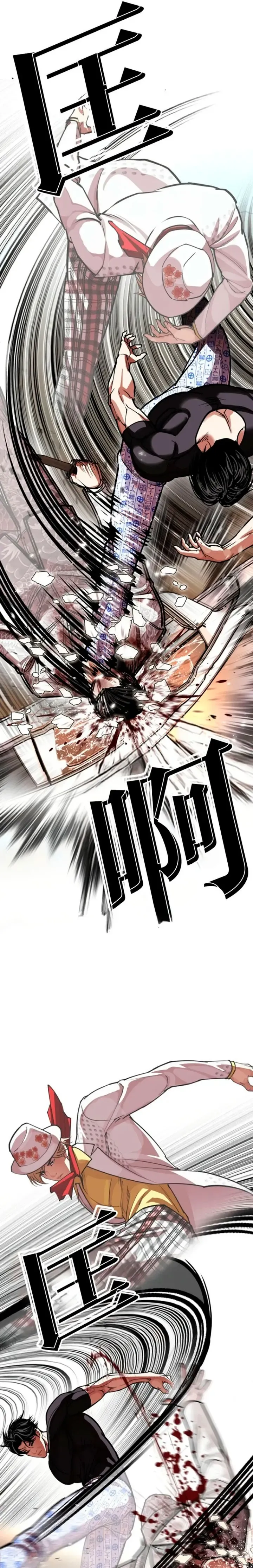 Lookism Chapter 597 Online - página 12