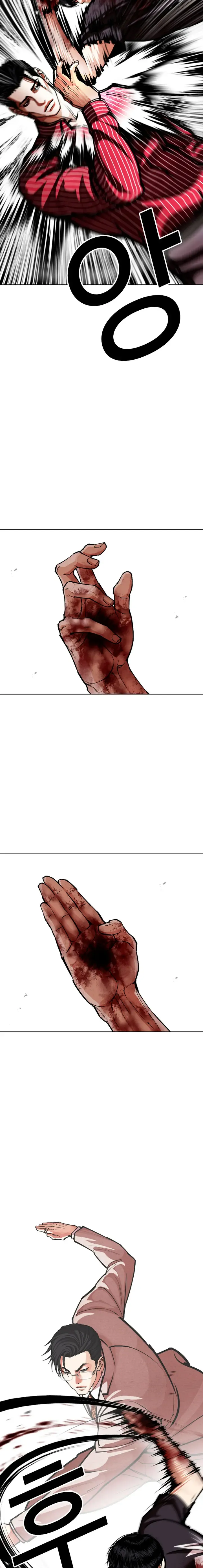 Lookism Chapter 599 Online - página 4