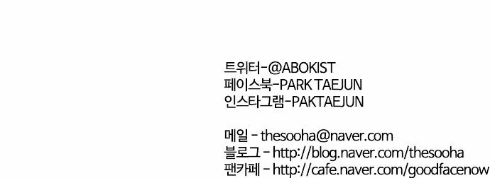 Lookism Chapter 61 Online - página 32