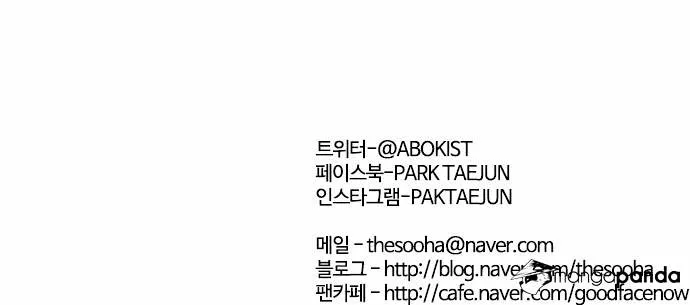 Lookism Chapter 64 Online - página 36