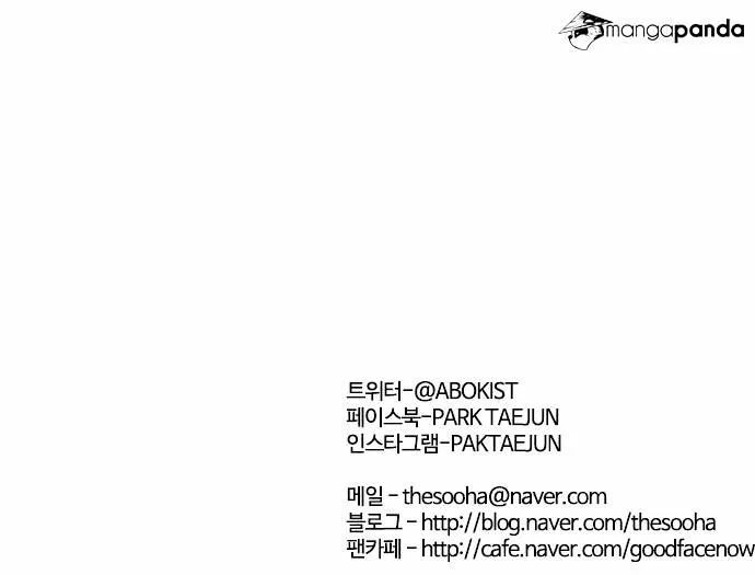 Lookism Chapter 65 Online - página 35