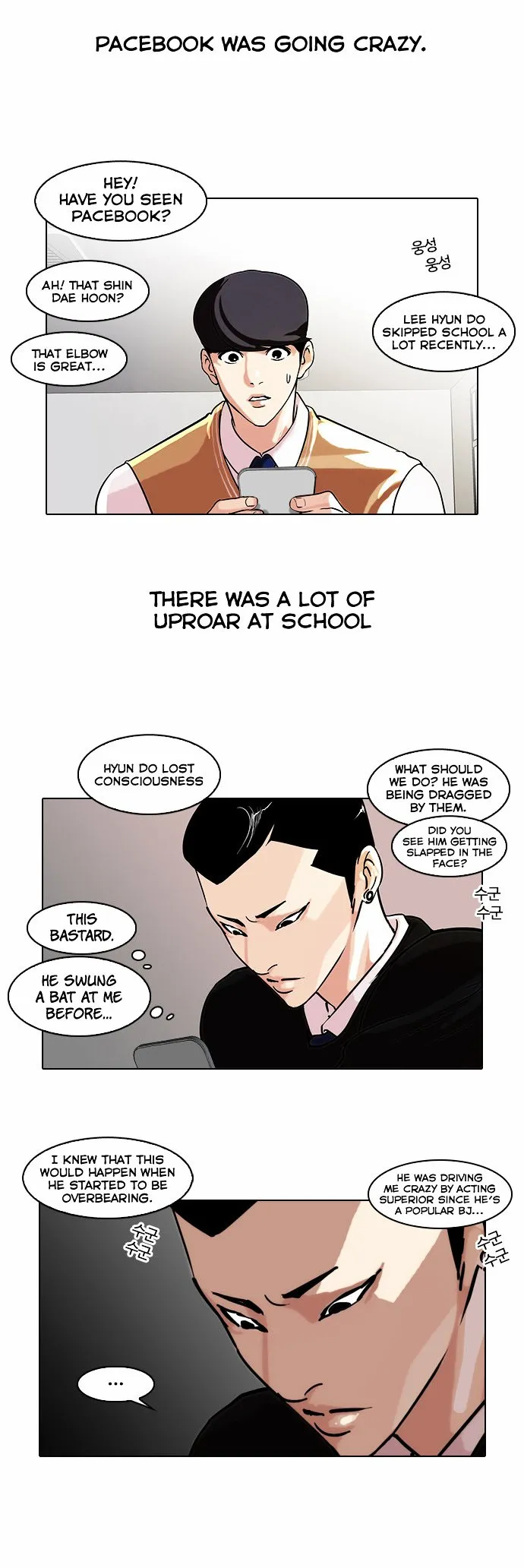 Lookism Chapter 66 Online - página 6