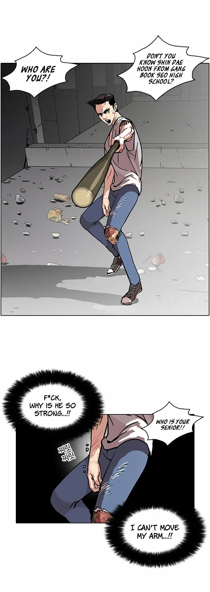 Lookism Chapter 68 Online - página 4