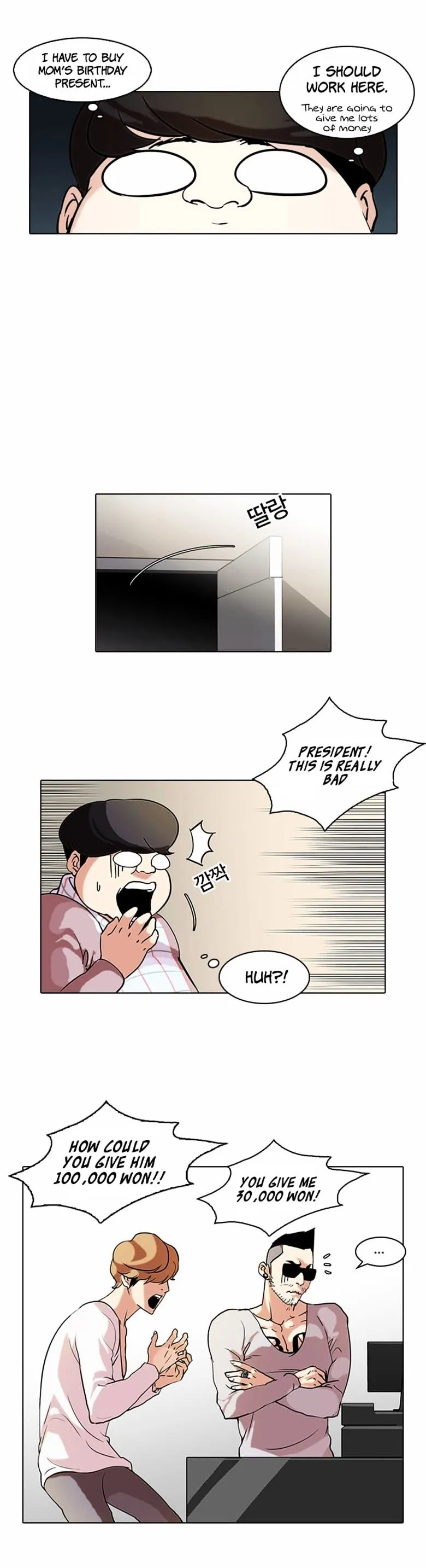 Lookism Chapter 71 Online - página 20