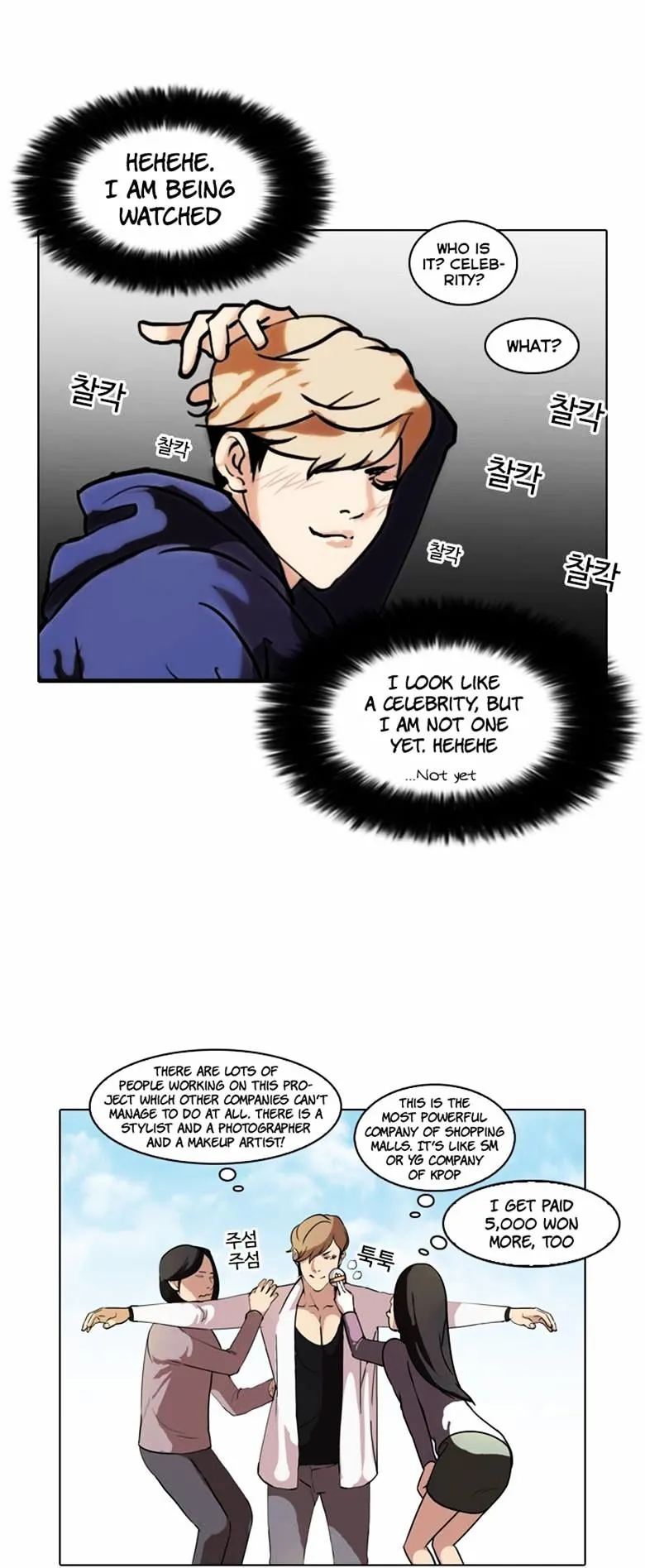 Lookism Chapter 71 Online - página 29