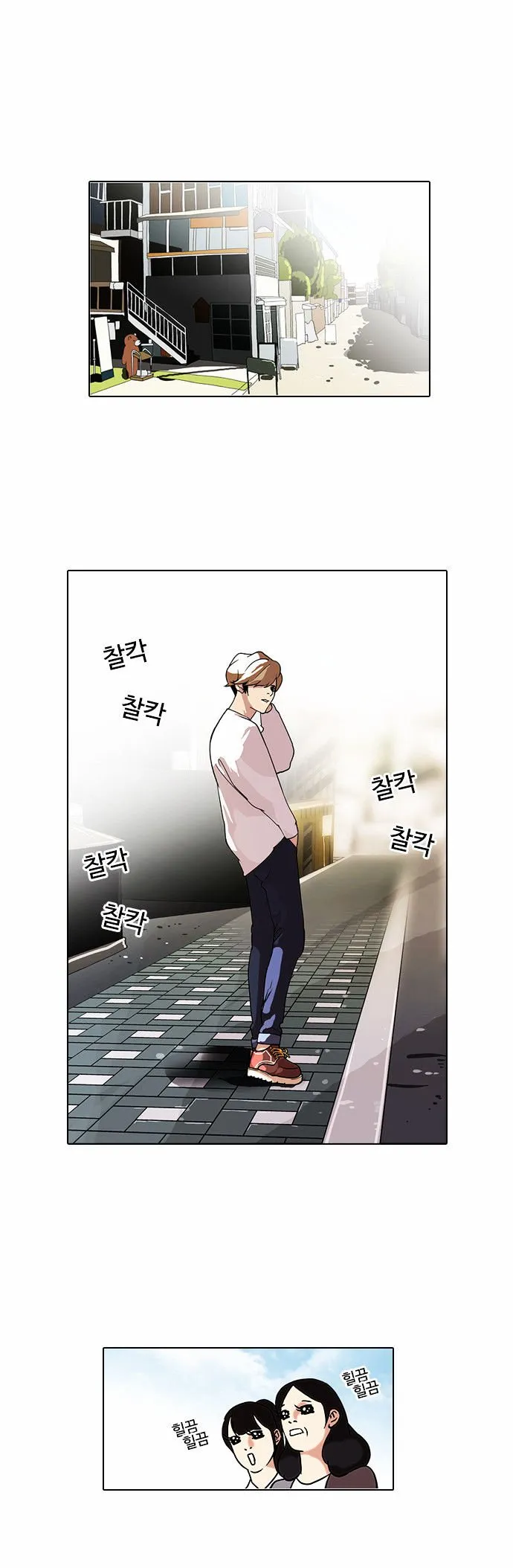 Lookism Chapter 72 Online - página 1