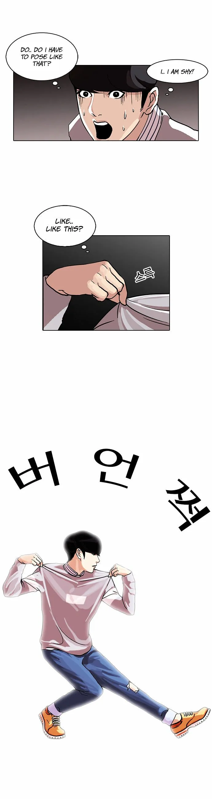 Lookism Chapter 72 Online - página 14