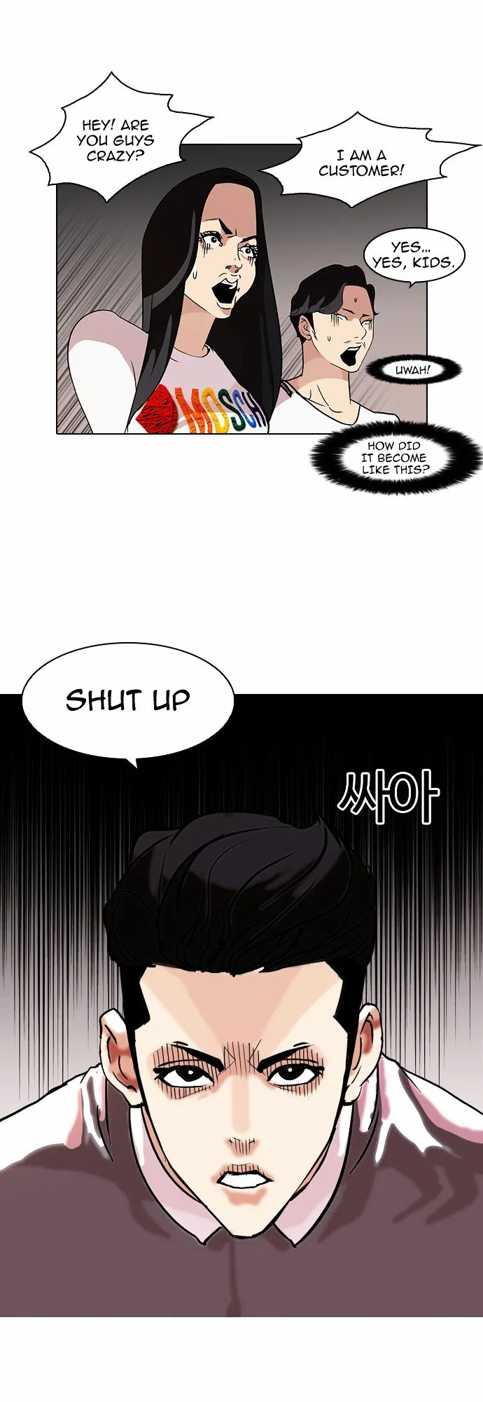 Lookism Chapter 77 Online - página 4