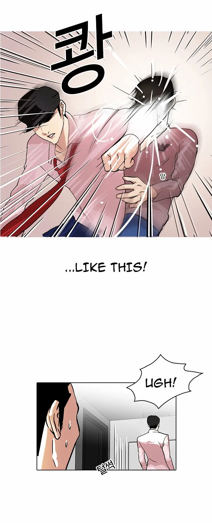 Lookism Chapter 77 Online - página 17