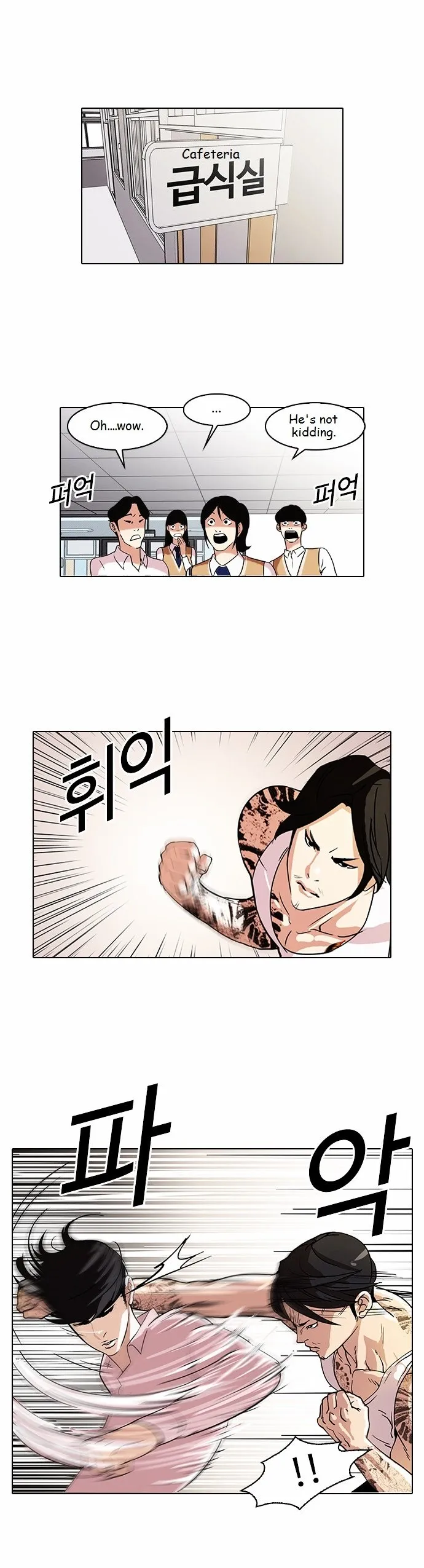 Lookism Chapter 79 Online - página 1