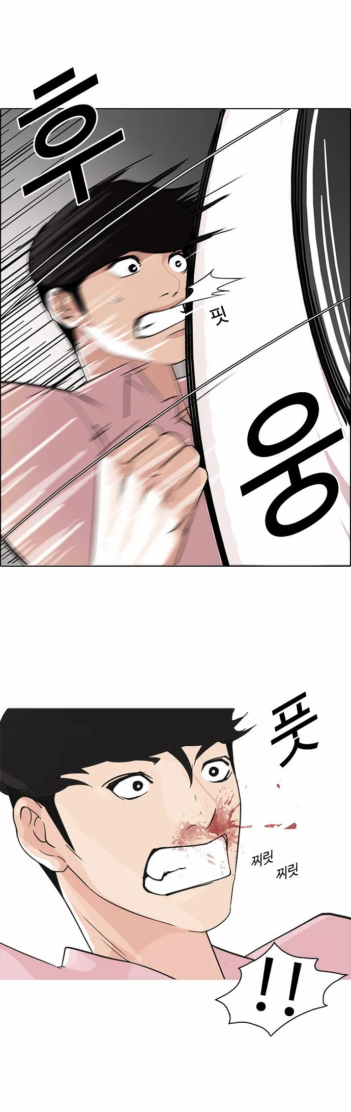 Lookism Chapter 79 Online - página 3