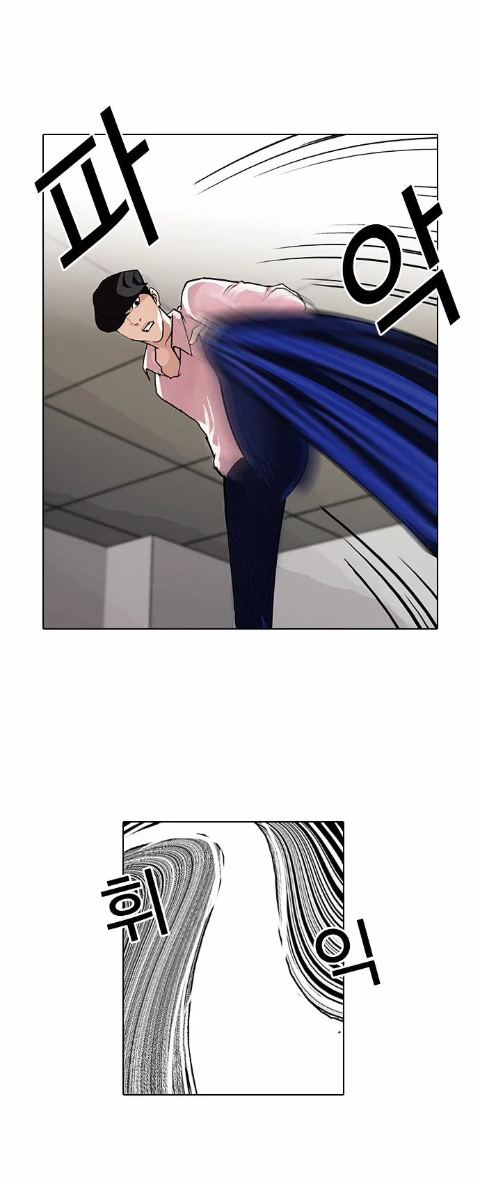 Lookism Chapter 79 Online - página 4