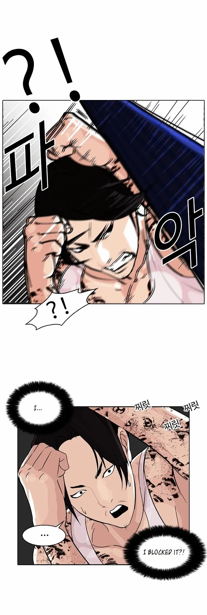 Lookism Chapter 79 Online - página 5