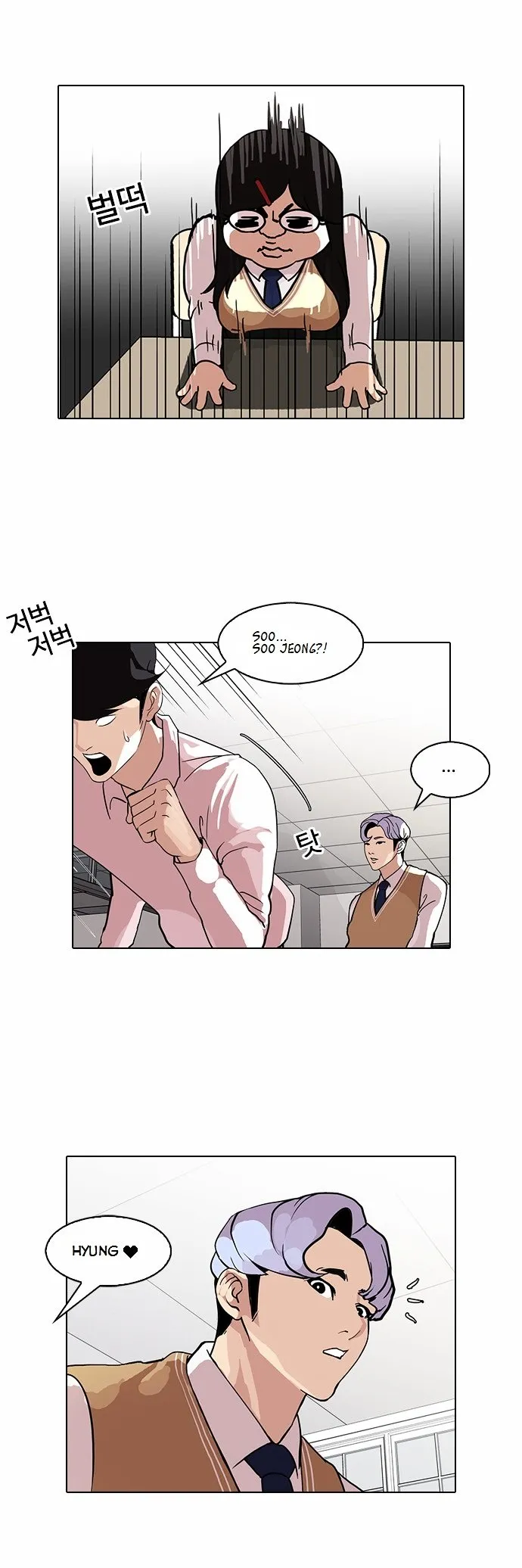 Lookism Chapter 79 Online - página 24