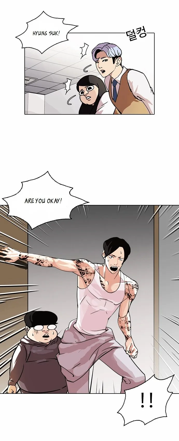 Lookism Chapter 80 Online - página 8