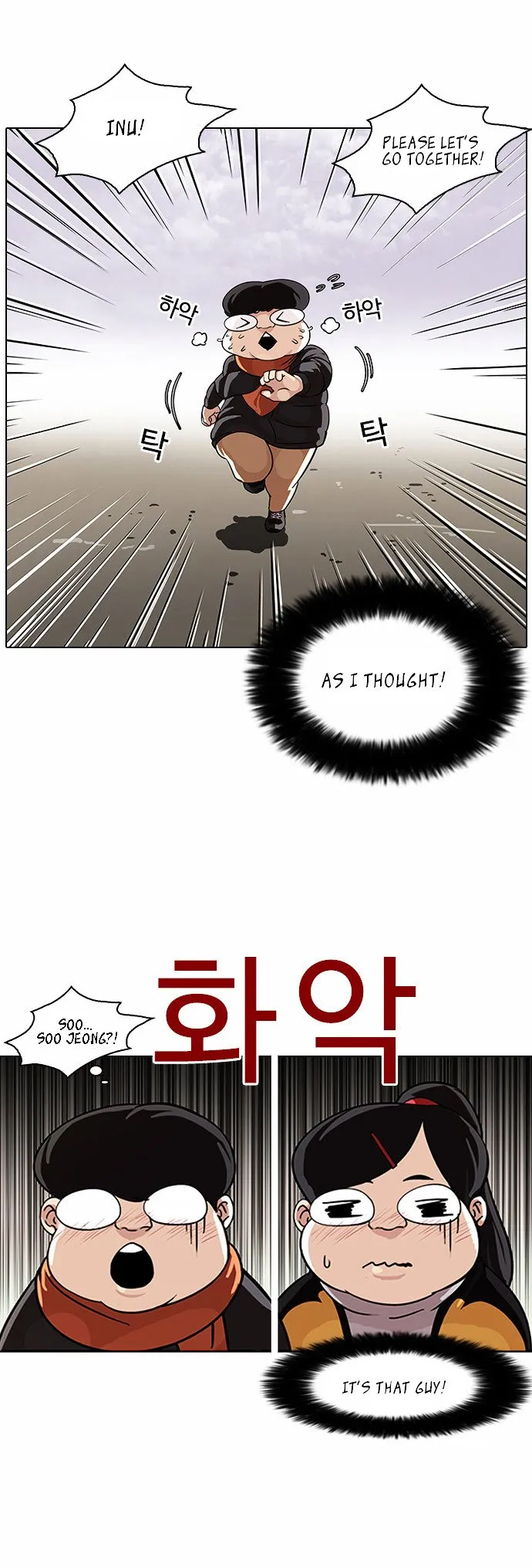 Lookism Chapter 81 Online - página 6