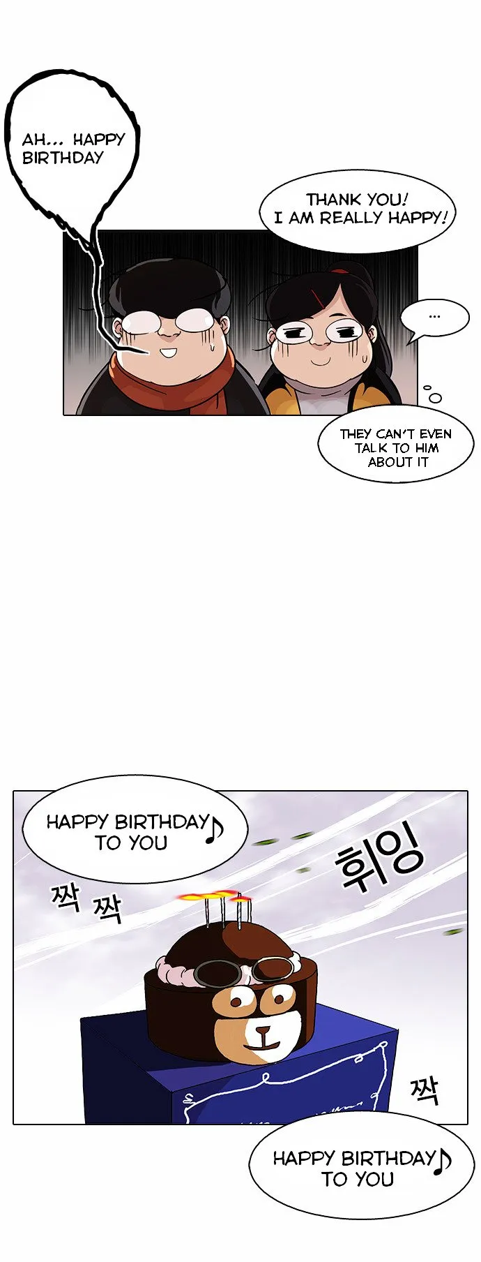 Lookism Chapter 81 Online - página 15