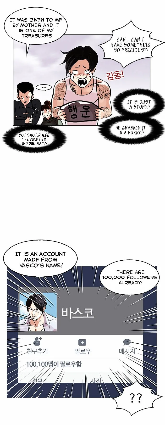 Lookism Chapter 81 Online - página 22