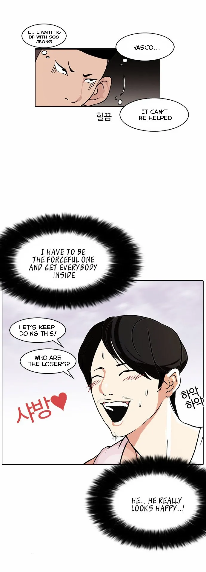 Lookism Chapter 81 Online - página 24