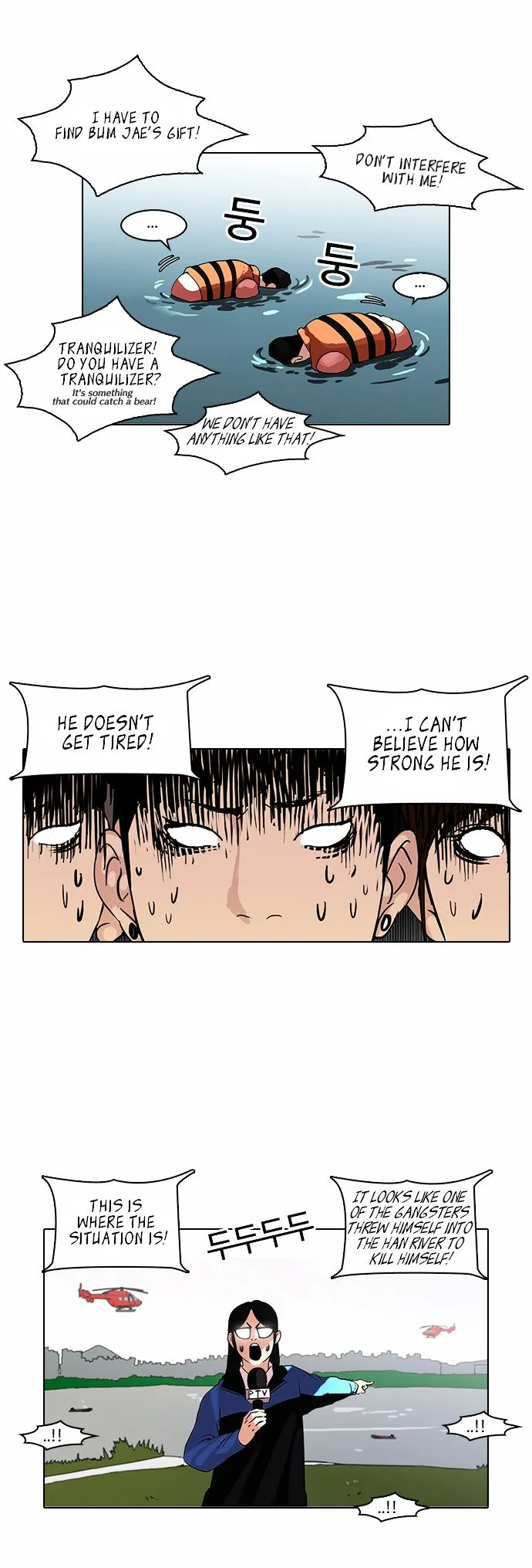 Lookism Chapter 82 Online - página 5