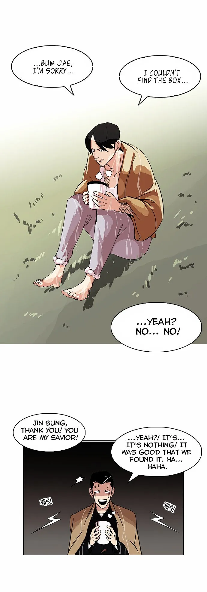 Lookism Chapter 82 Online - página 13