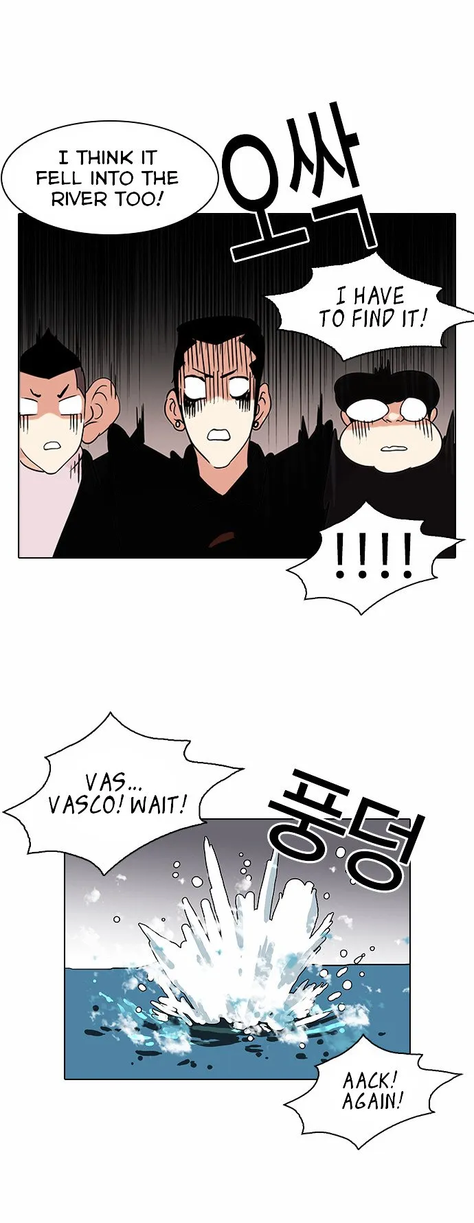 Lookism Chapter 82 Online - página 15