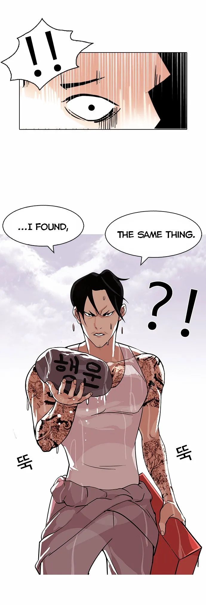 Lookism Chapter 82 Online - página 27