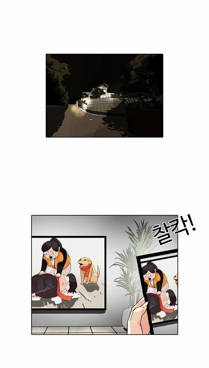 Lookism Chapter 82 Online - página 32