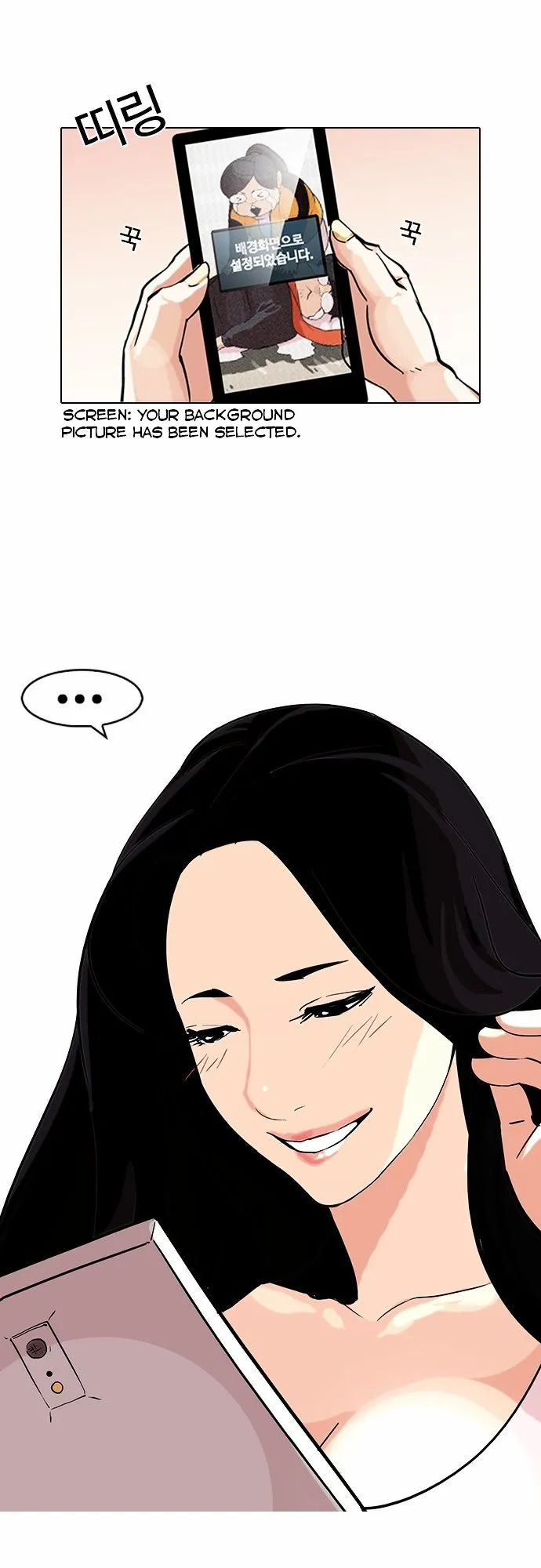 Lookism Chapter 82 Online - página 33