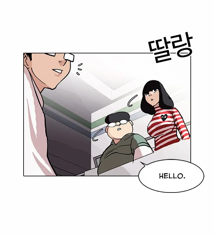Lookism Chapter 83 Online - página 17