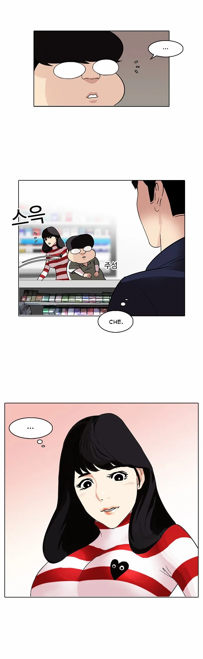 Lookism Chapter 83 Online - página 18