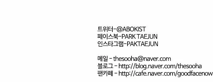 Lookism Chapter 83 Online - página 36
