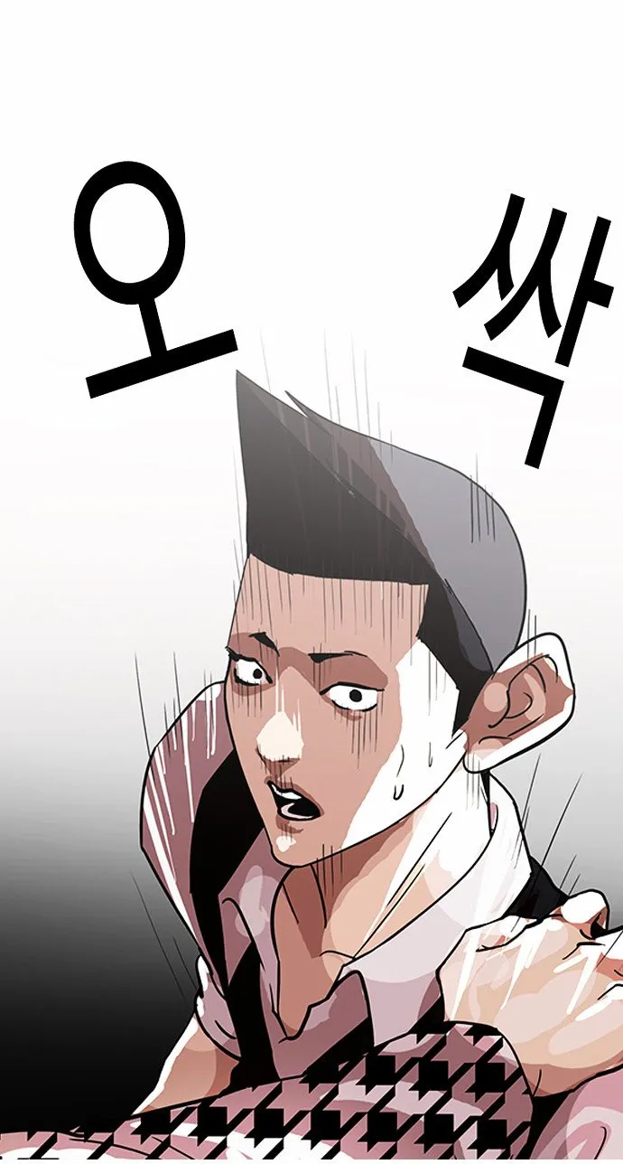 Lookism Chapter 84 Online - página 17