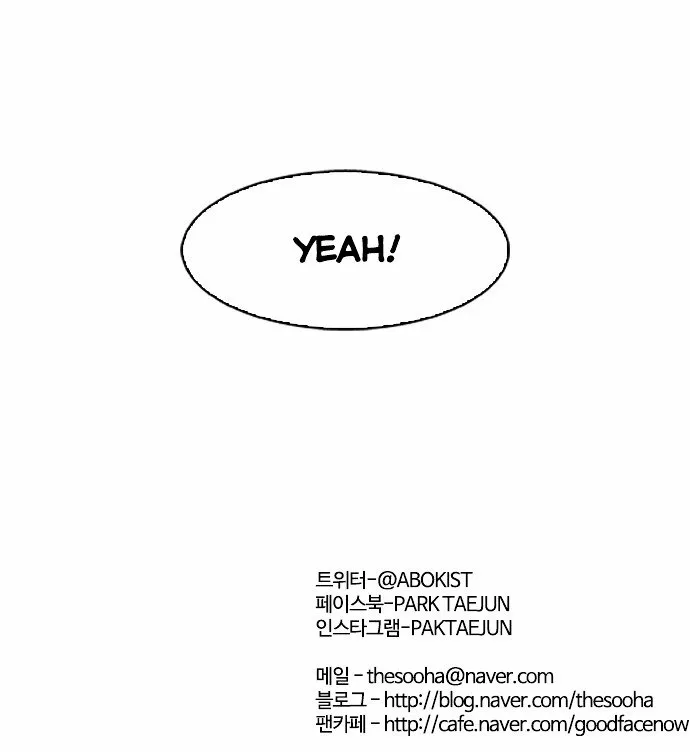 Lookism Chapter 84 Online - página 34