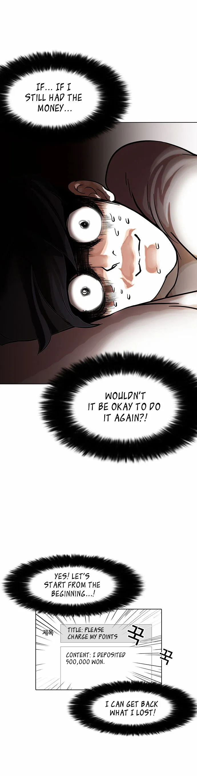 Lookism Chapter 85 Online - página 11